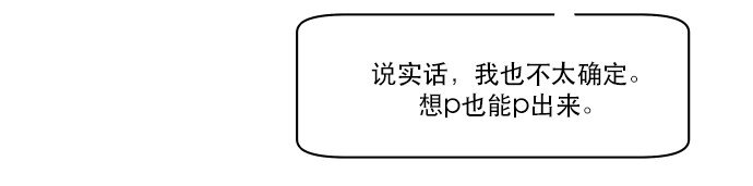 021 美少年即正义-第22话