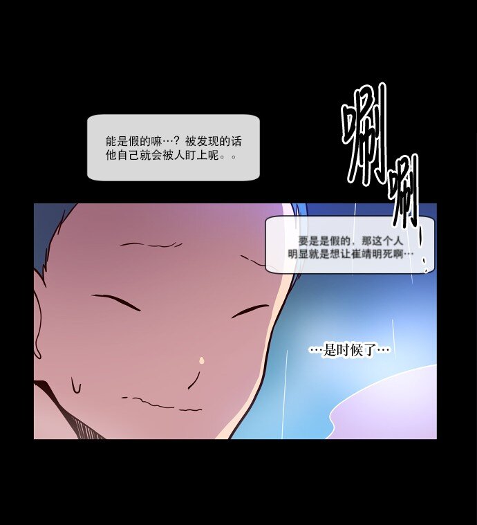 023 白日梦(1/2)-第24话