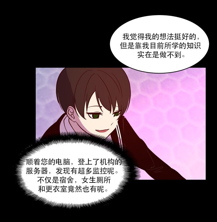 025 偷拍是违法行为(1/2)-第26话