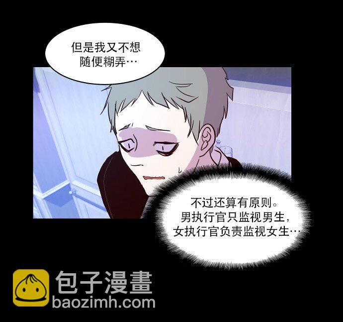 025 偷拍是违法行为(1/2)-第26话