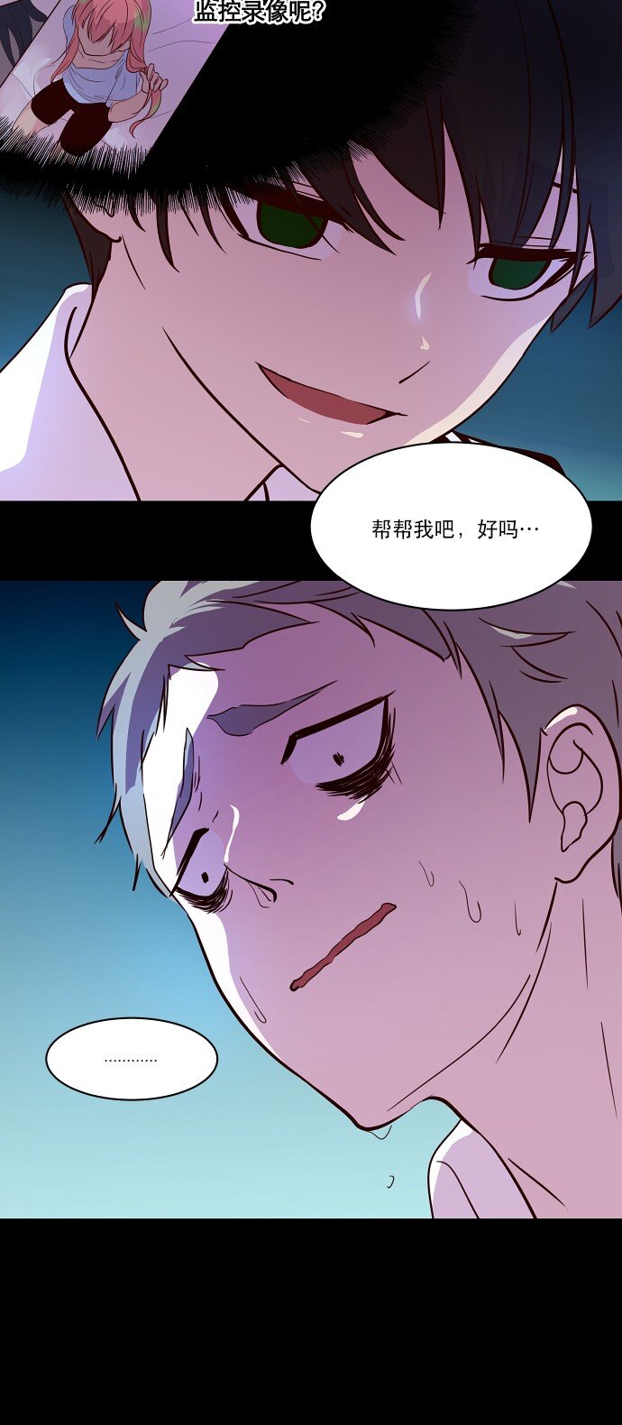 025 偷拍是违法行为(1/2)-第26话