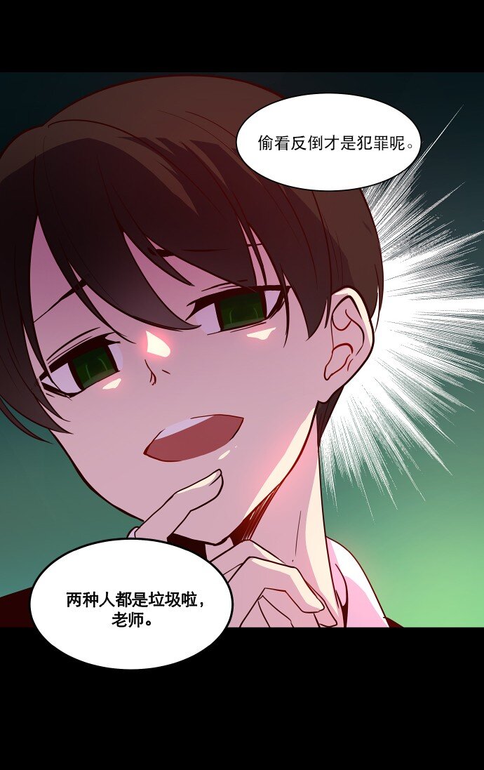 025 偷拍是违法行为(1/2)-第26话