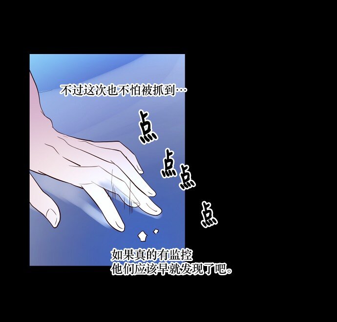 025 偷拍是违法行为(1/2)-第26话