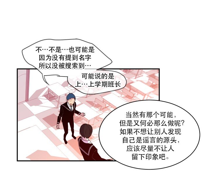 027 第一颗纽扣(1/2)-第28话