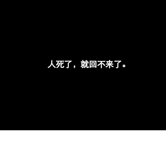 029 丧钟为谁而鸣(1/2)-第30话