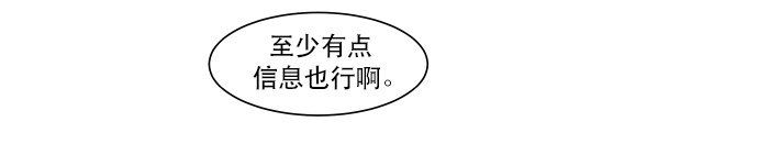 031 死之前至少要...(1/2)-第32话
