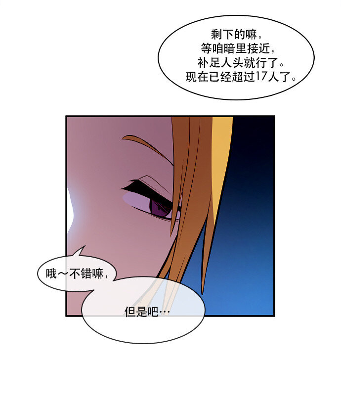 033 觉得太晚时，确实晚了（1）-第34话