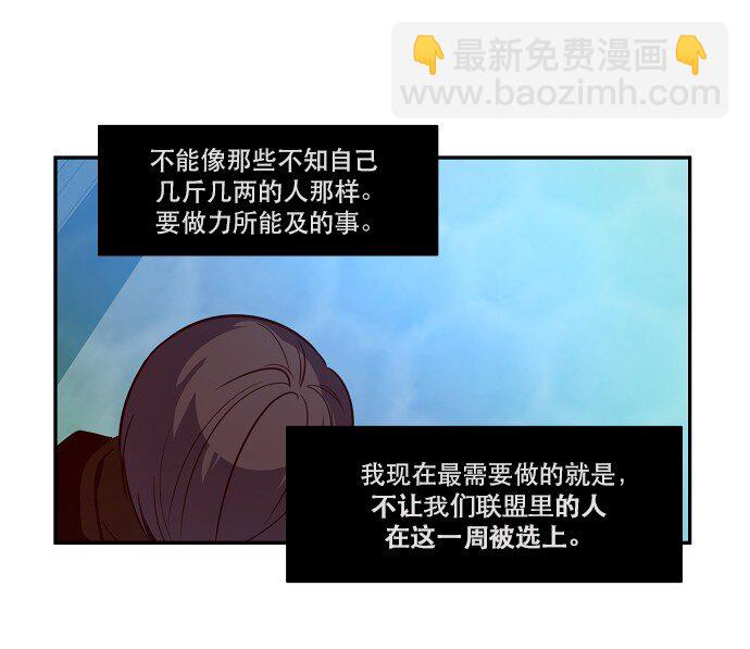 035 拉拢（1）-第36话