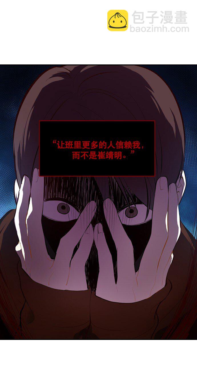 035 拉拢（1）-第36话