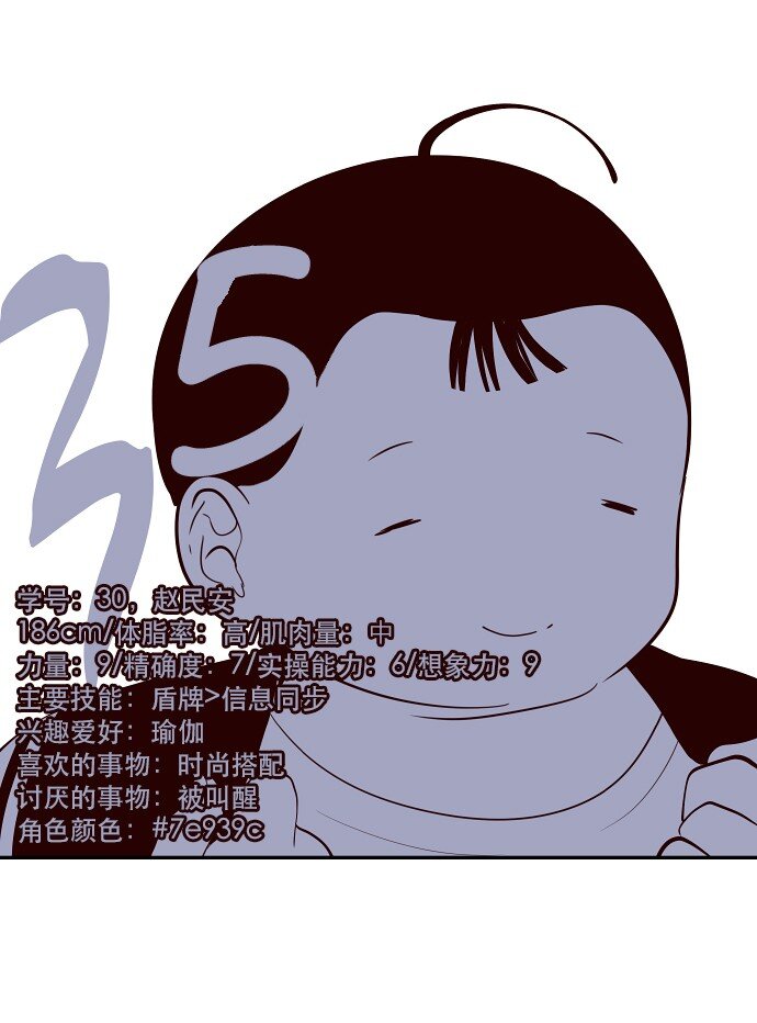 035 拉拢（1）-第36话