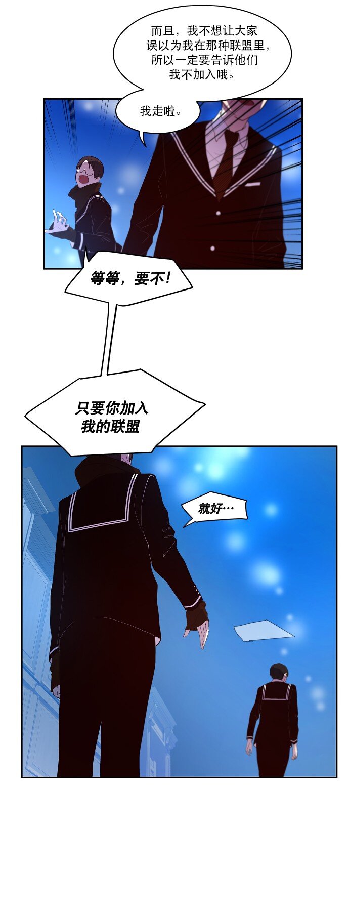 035 拉拢（1）-第36话