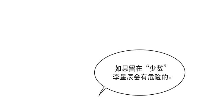 037 谎言-第38话