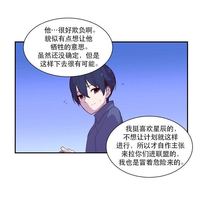 037 谎言-第38话