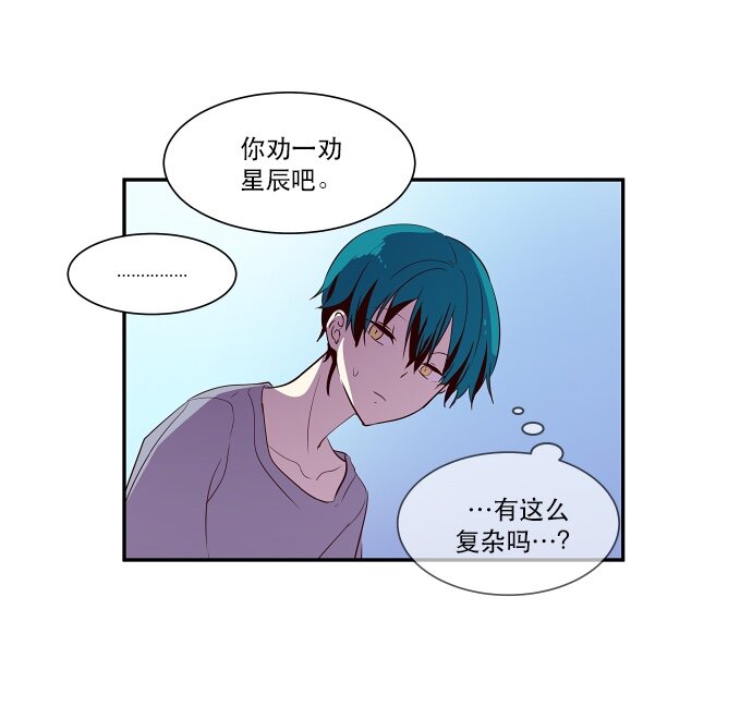 037 谎言-第38话