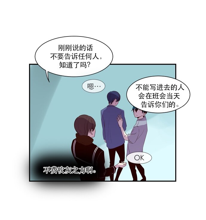 037 谎言-第38话
