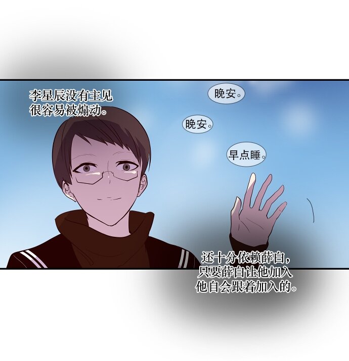 037 谎言-第38话