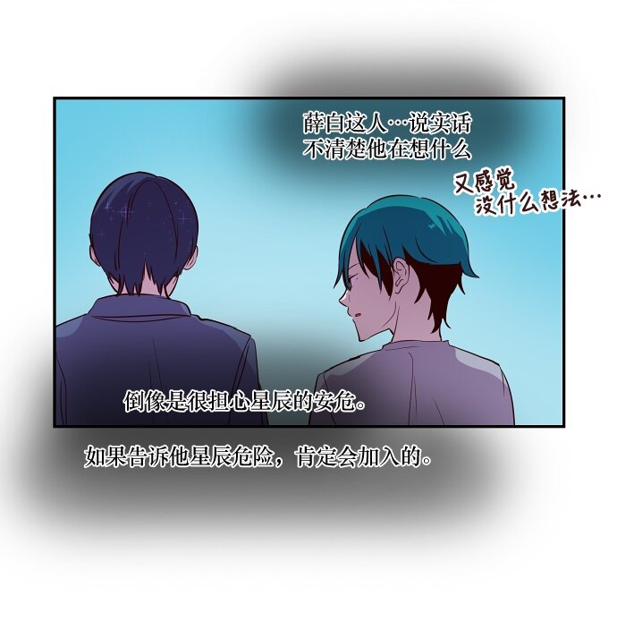 037 谎言-第38话