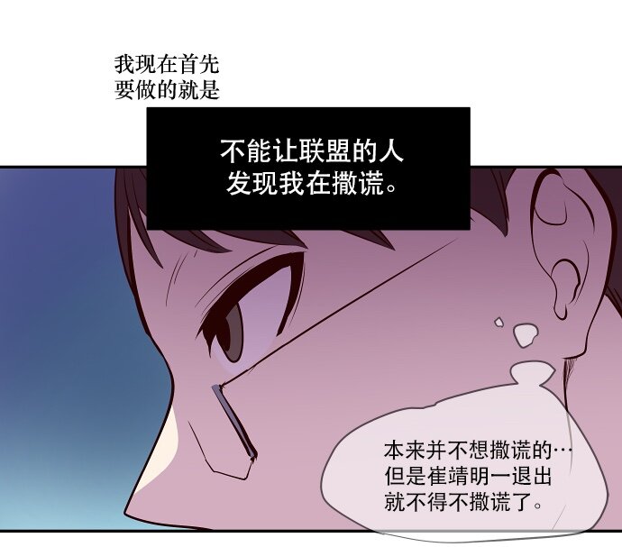 037 谎言-第38话