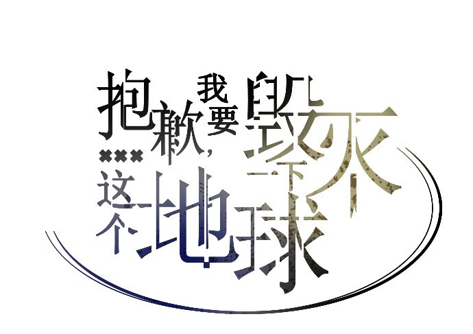 037 谎言-第38话