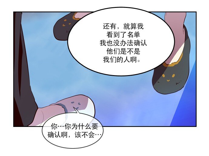 041 怀疑-第42话