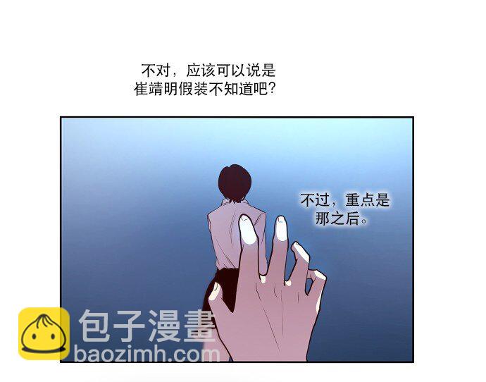 041 怀疑-第42话