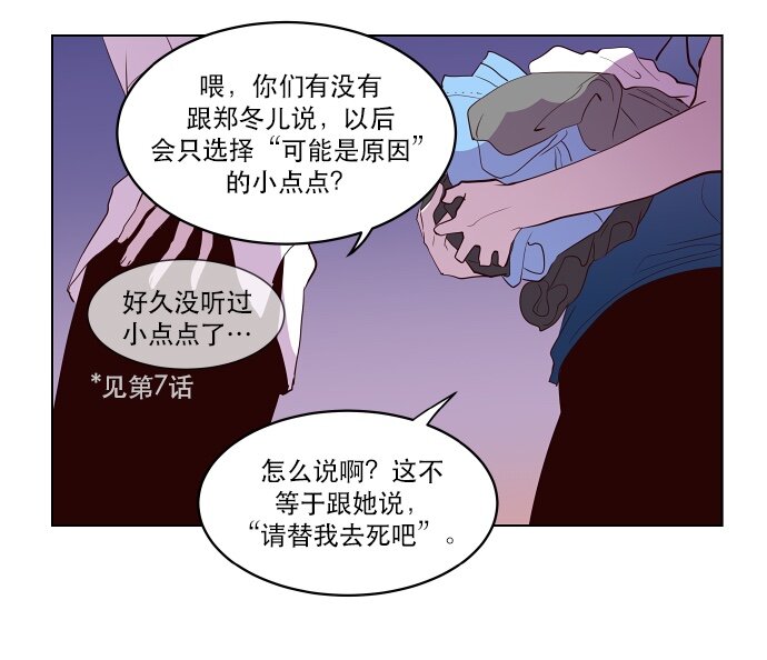 043 目击-第44话