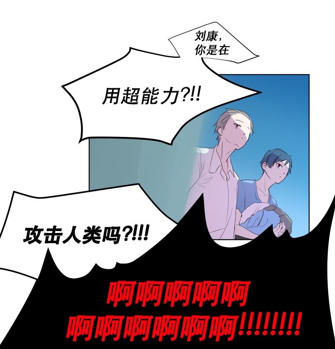 043 目击-第44话