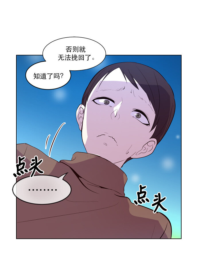 045 冷静分析-第46话