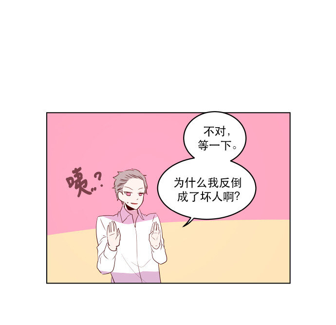045 冷静分析-第46话