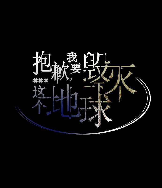 005 暧昧-第6话