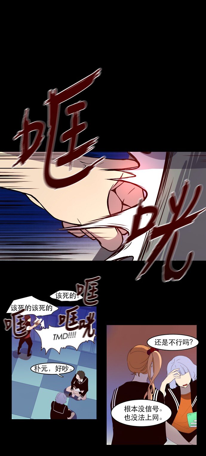 005 暧昧-第6话