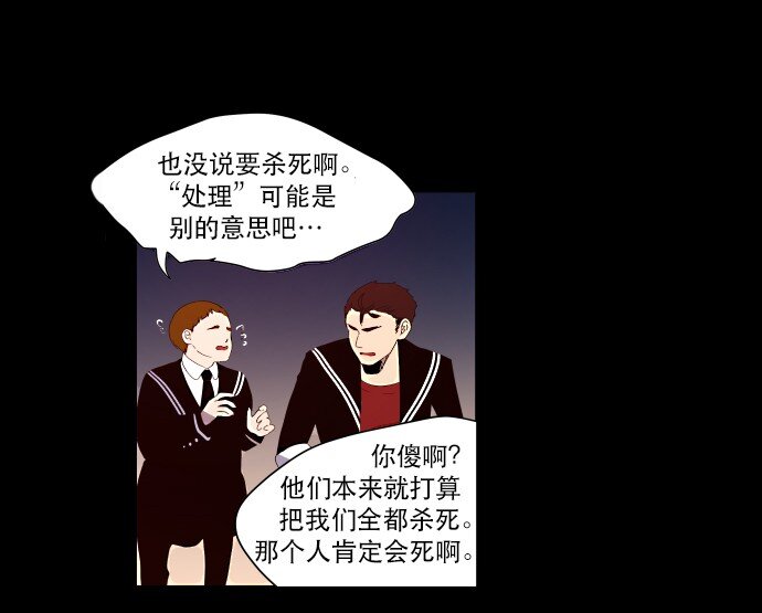 005 暧昧-第6话