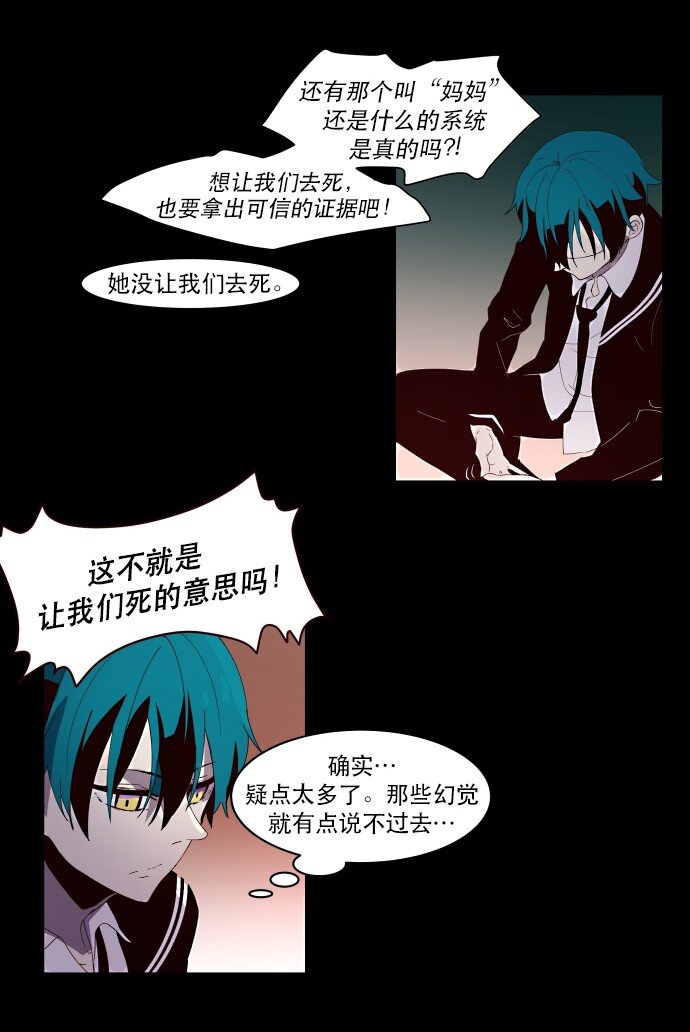 005 暧昧-第6话