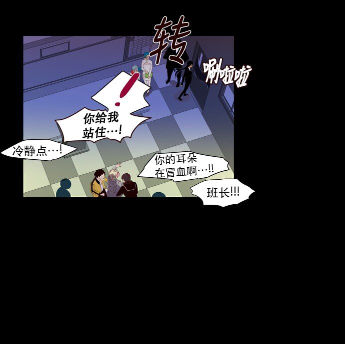 005 暧昧-第6话
