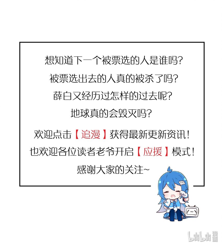 特别篇 班级花名册-第48话