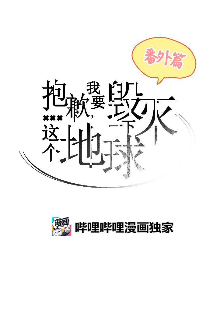 番外篇 万圣节番外-第50话