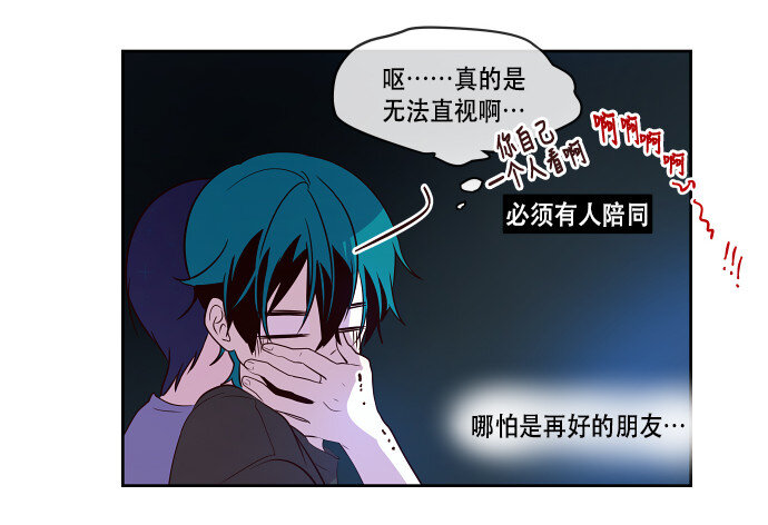 番外篇 万圣节番外-第50话