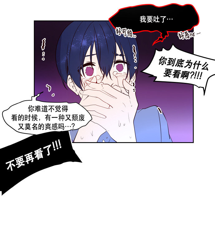番外篇 万圣节番外-第50话