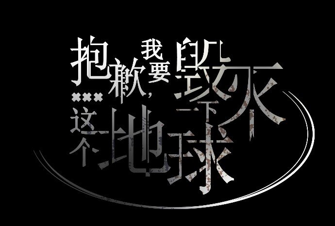 007 说服力=0(1/2)-第8话