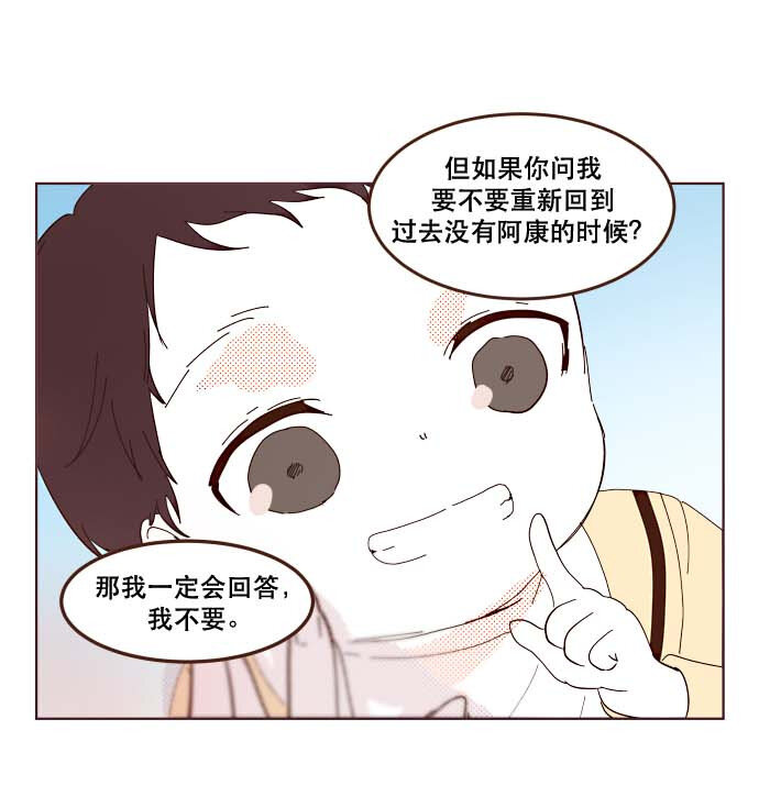 番外篇 番外3(1/2)-第52话