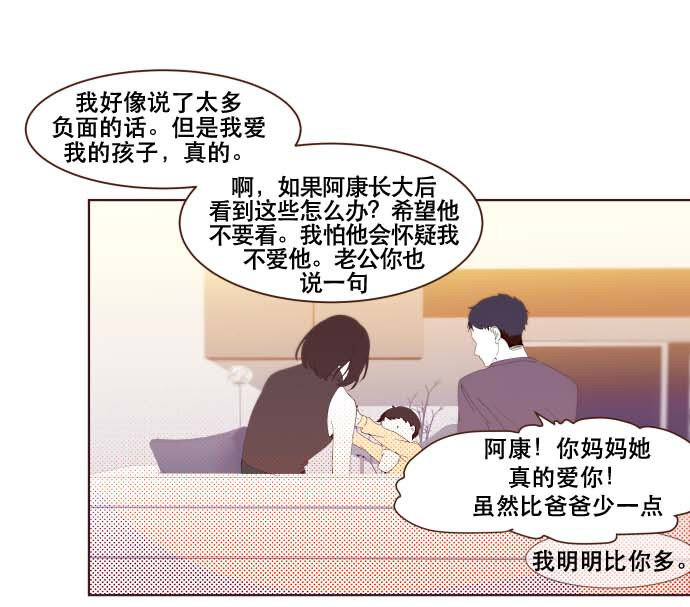 番外篇 番外3(1/2)-第52话