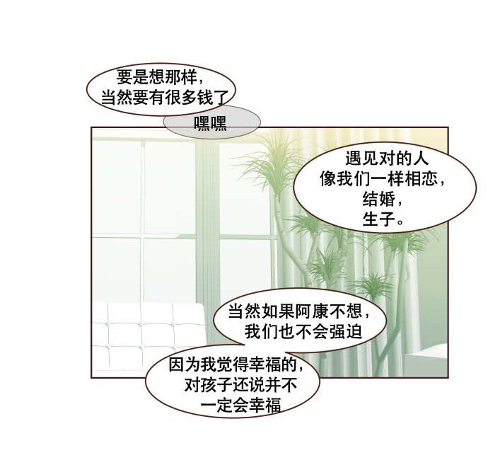 番外篇 番外3(1/2)-第52话