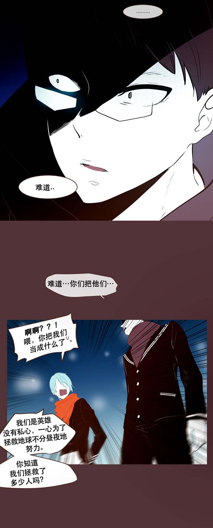 番外篇 番外3(1/2)-第52话