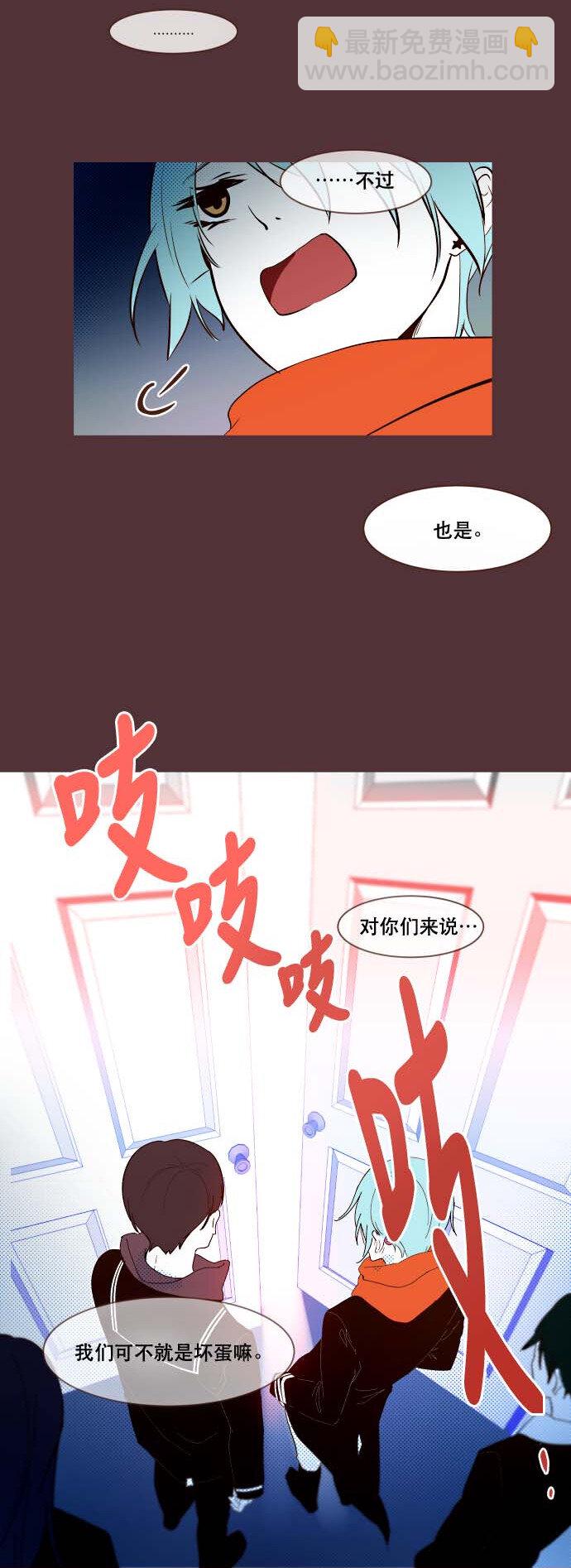 番外篇 番外3(1/2)-第52话