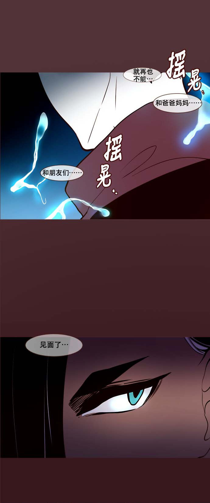 番外篇 番外3(1/2)-第52话