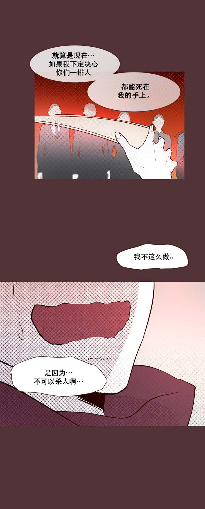 番外篇 番外3(1/2)-第52话