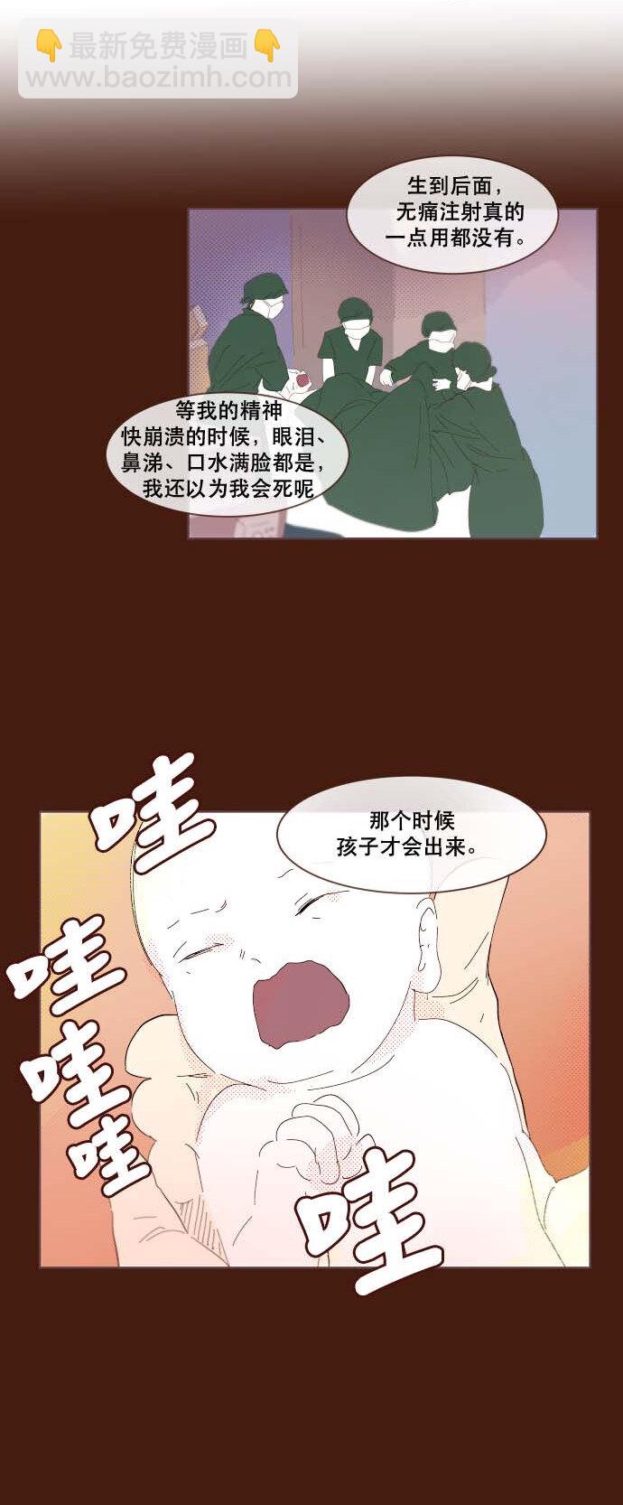 番外篇 番外3(1/2)-第52话