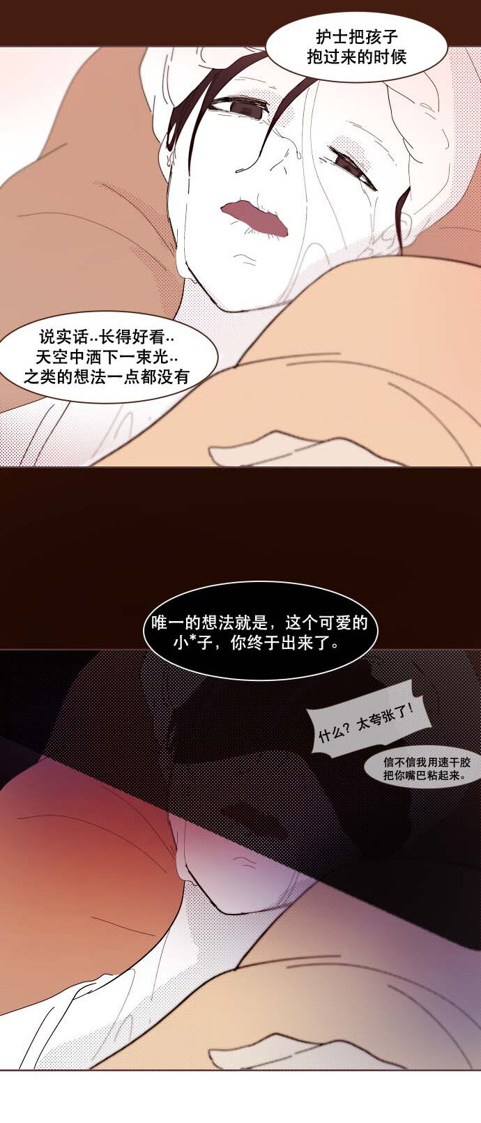番外篇 番外3(1/2)-第52话