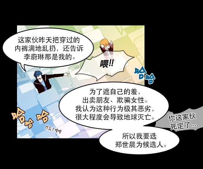 009 这样真的不太好(1/2)-第10话