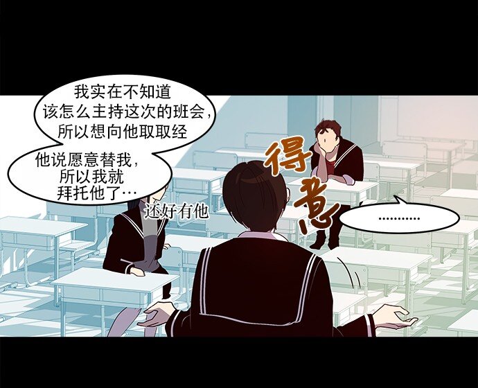 009 这样真的不太好(1/2)-第10话